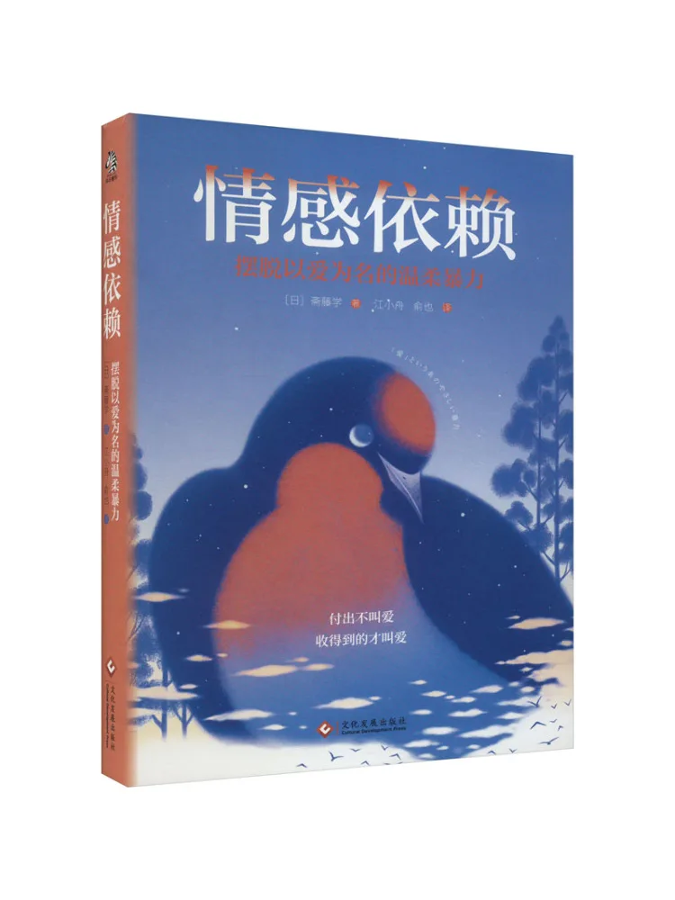 

Книга — Winshare: Эмоциональная зависимость. Избавьтесь от нежного насилия в имя любви.