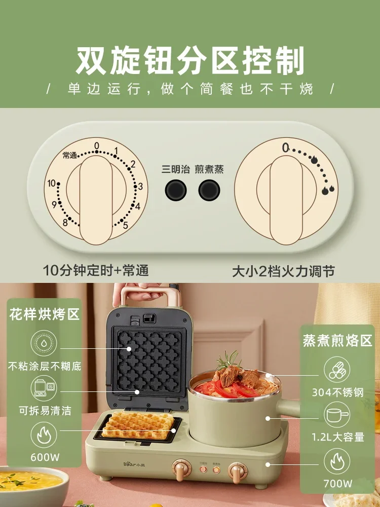 Picture 6: 220V Bear Breakfast Maker 4 in 1 Multifunction Sandwich Toaster Grill Pan for Home Use AC