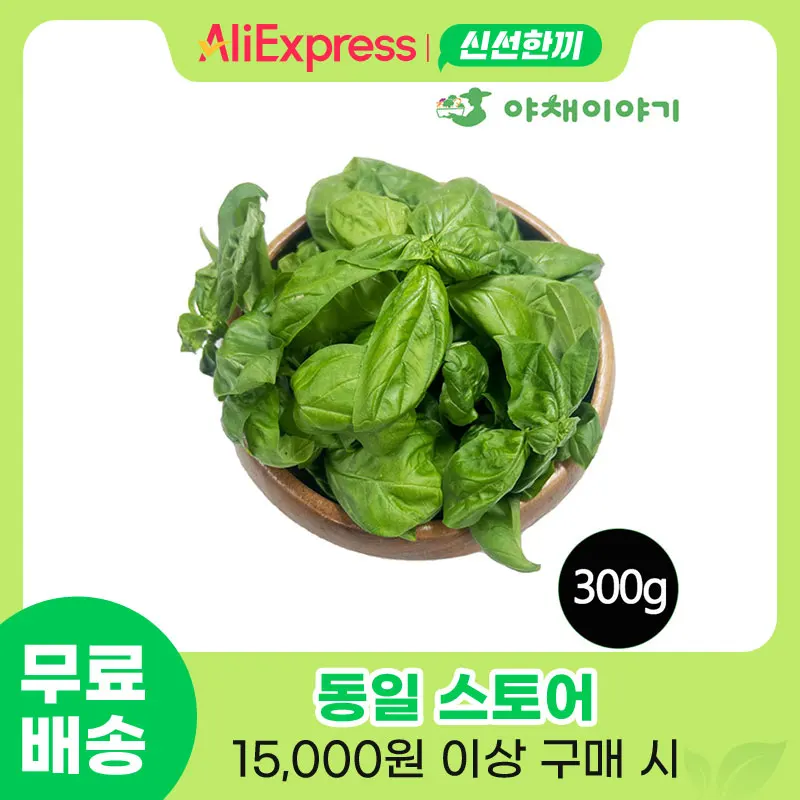 Peeling de Verduras Albahaca Fresca 300g Bio Albahaca para Albahaca Pesto