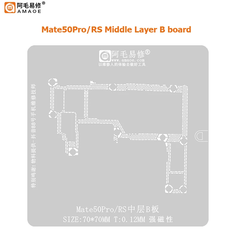 AMAOE Middle Layer Reballing Stencil Template For Huawei Mate50Pro Mate 50Pro RS Solder Tin Planting Net