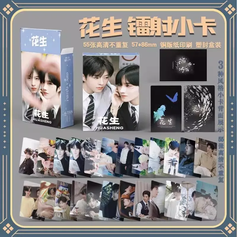 55枚/セット ABO Desire Drama レーザーロモカード - 黄興秋丁傑 ホログラフィックフォトセット コスプレやコレクターへのギフト