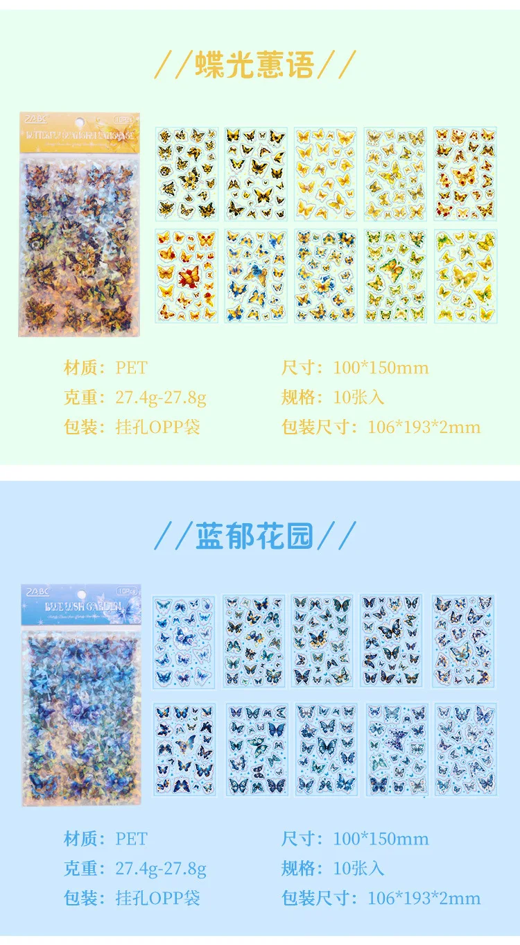 10 Sheets/pack Sparkling Butterflies Transparent PET Die-cut Sitcker Sheet Variety Scrapbooking Journaling Collages