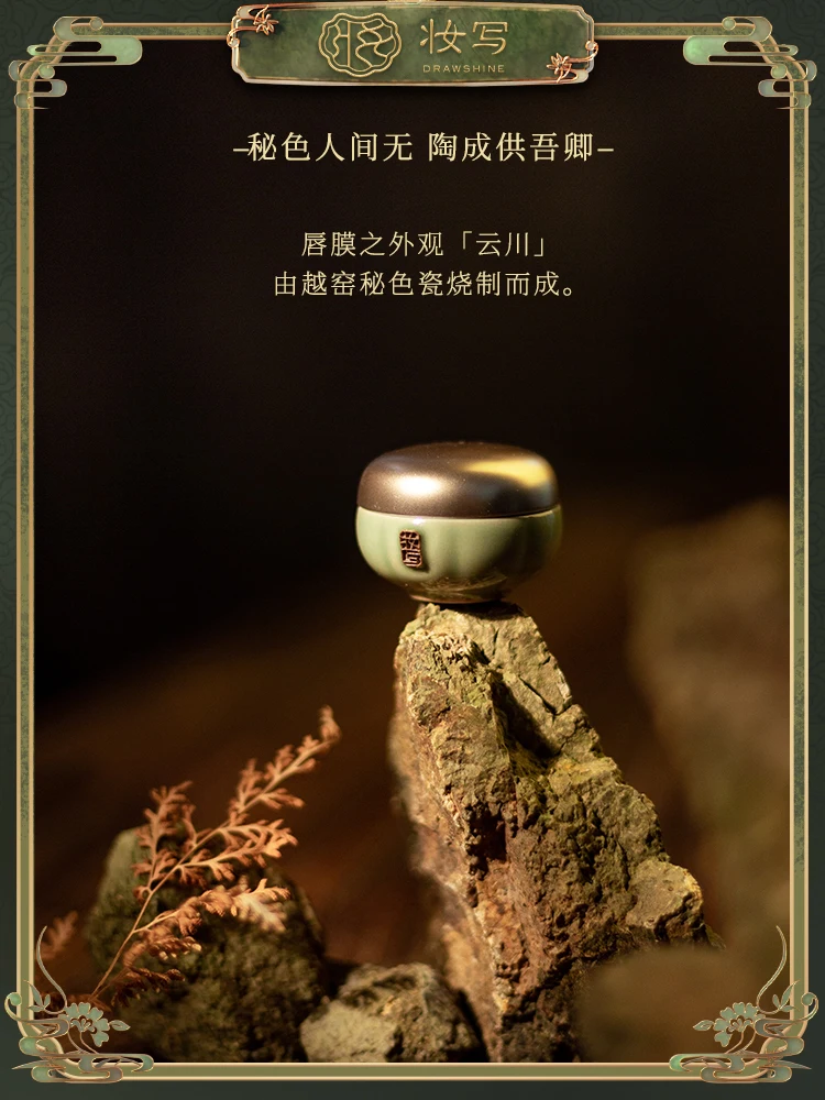 

Secret color porcelain Yunchuan Tamuma lip mask lip balm moisturizing and exfoliating dead skin