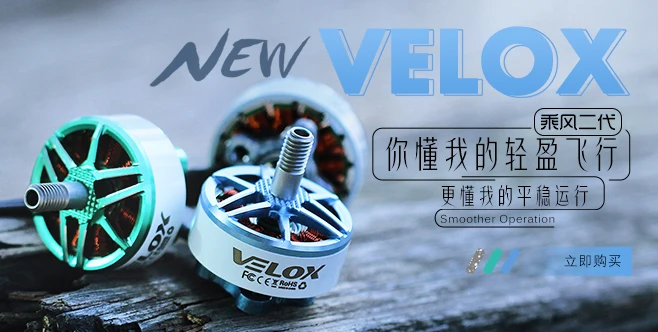 V2207 Beautiful Girl Warrior Motor VELOX Wind Series Crossing Machine Beginner's Motor