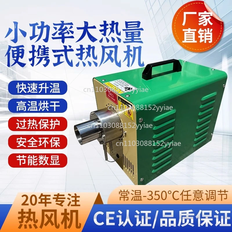 Portable Intelligent High-temperature Constant Temperature Drying Hot Air Blower, Industrial Electric Heating 2-1000KW