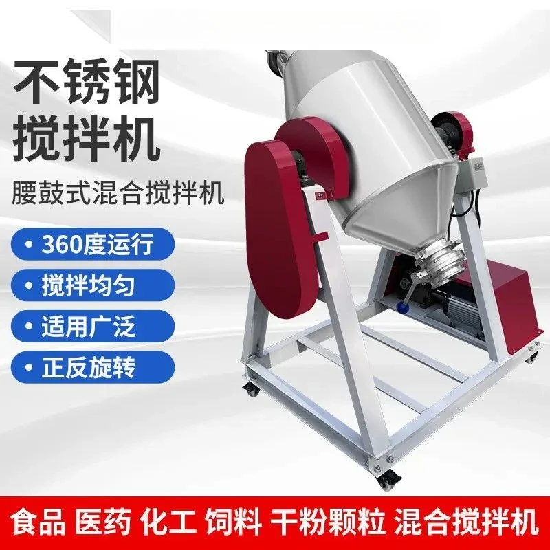 

Dry Powder Mixer Stainless Steel Waist Drum Chemical Powder Food Bulk Material Seasoning Powder Mixer Mixer