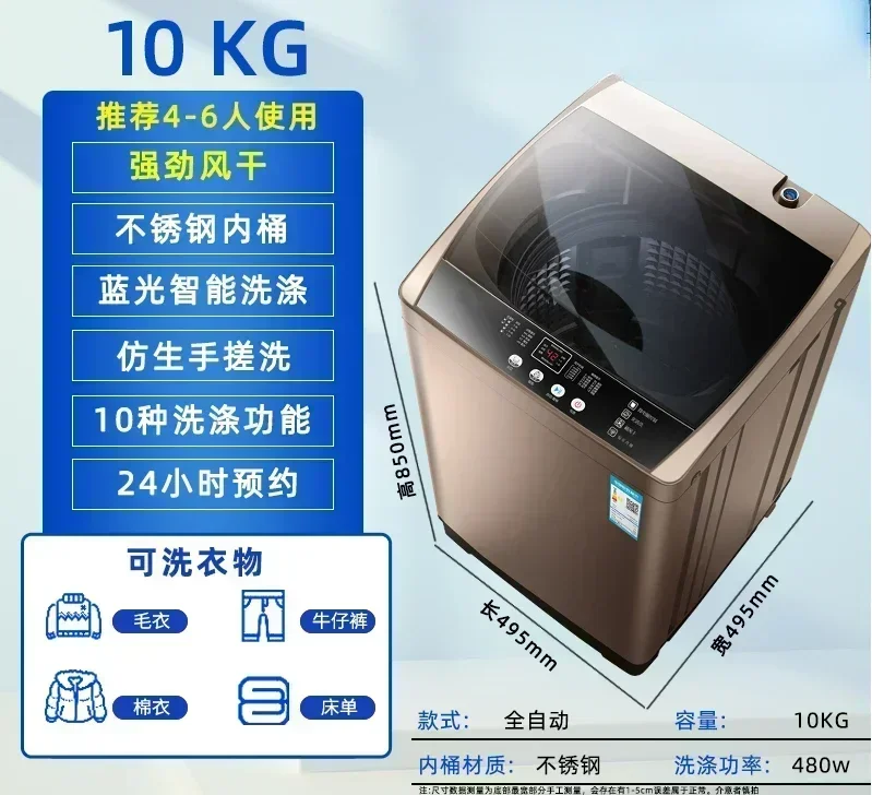 10kg Fully - automatic Household Wave - wheel Washing Machine, Small - sized, with Integrated Functions.