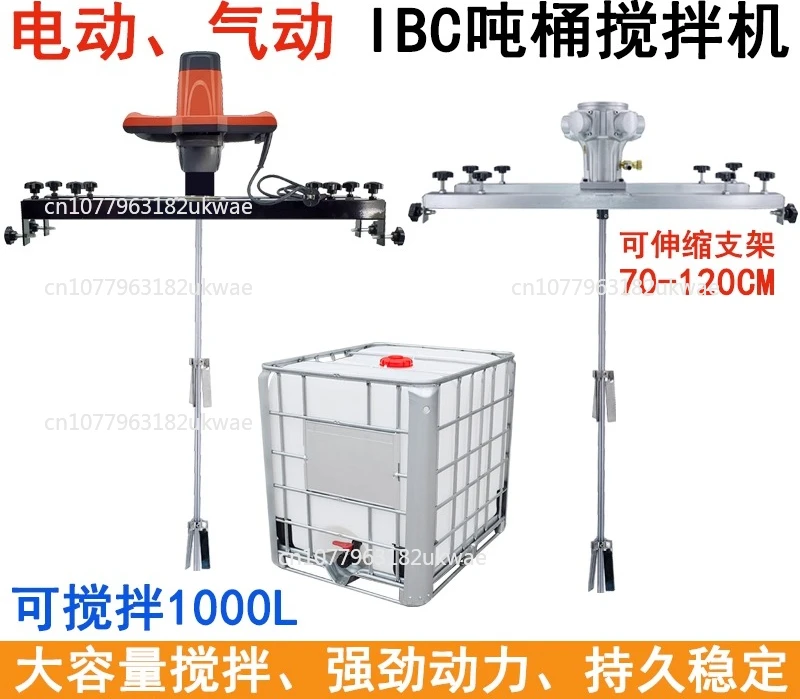 

IBC horizontal plate pneumatic mixer mixer, high power ton barrel