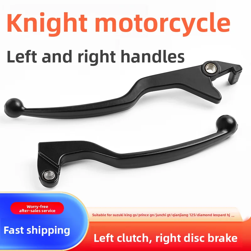

The left and right disc brake handles of the GS125 motorcycle, and the GN Qianjiang clutch small handle brake handle