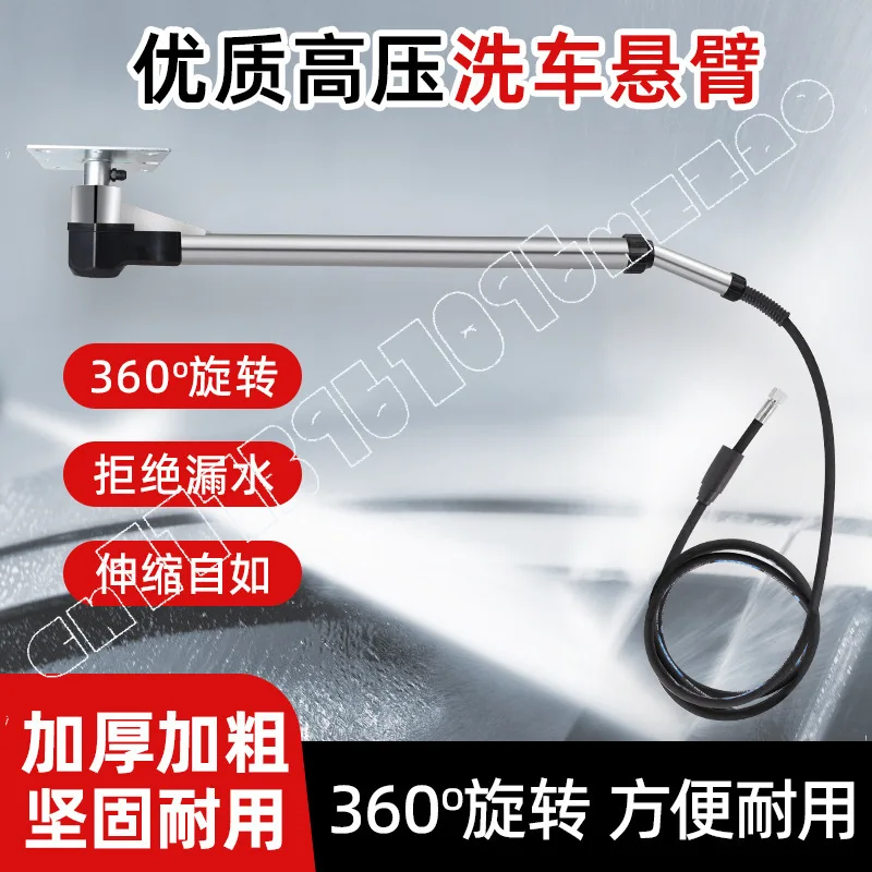 Stainless Steel High Pressure Car Wash Cantilever 360 Degree Rotating Telescopic Rocker Arm Special Swing Arm for Car Wash Shed
