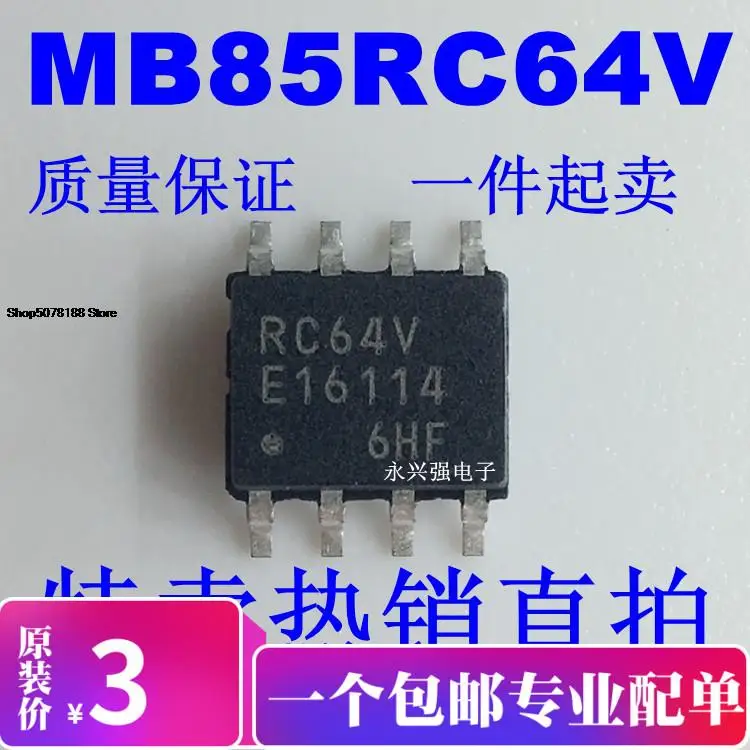 

Фонарь MB85RC64 RC64V