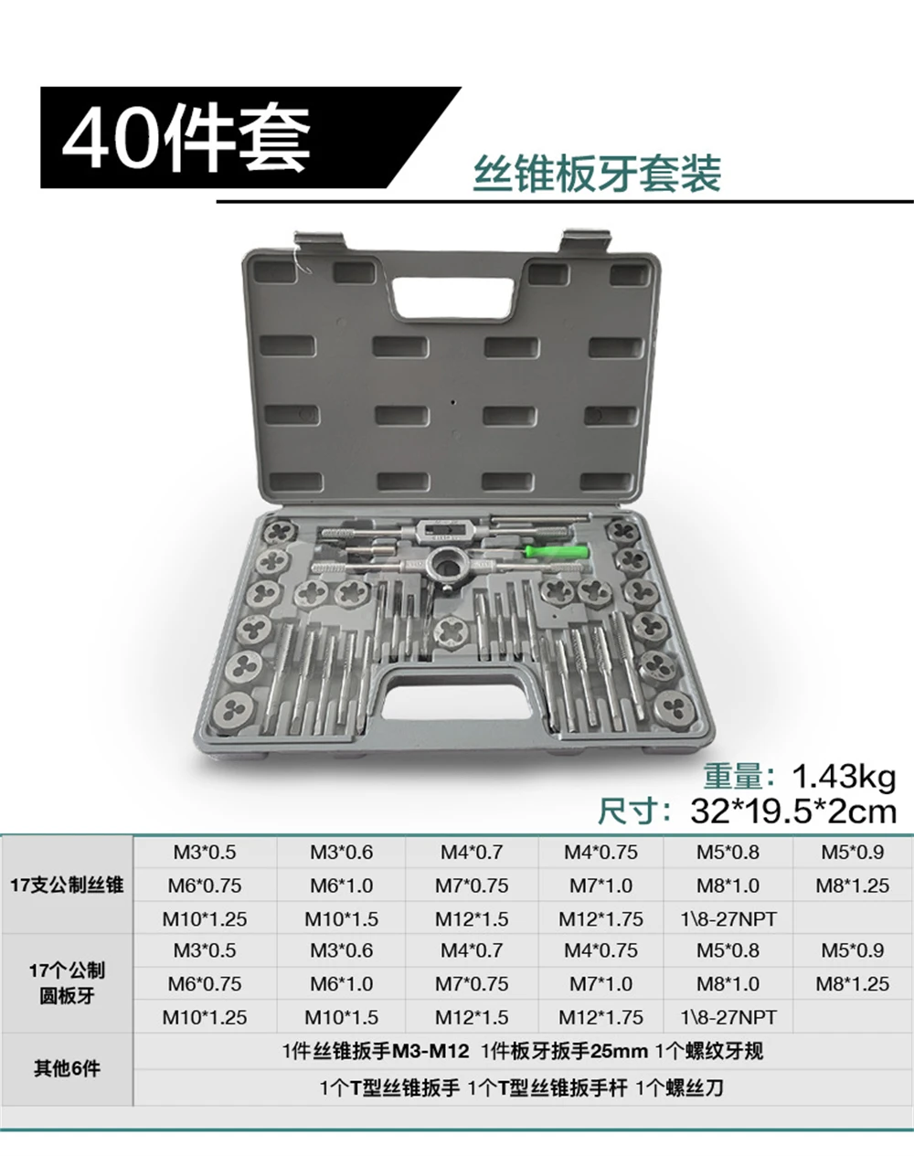 40/20 In 1 Tap And Die Set M3-M12 Male Thread Screw Threading Tool Kit Alloy Steel Female Mechanical Professional Tools Machine