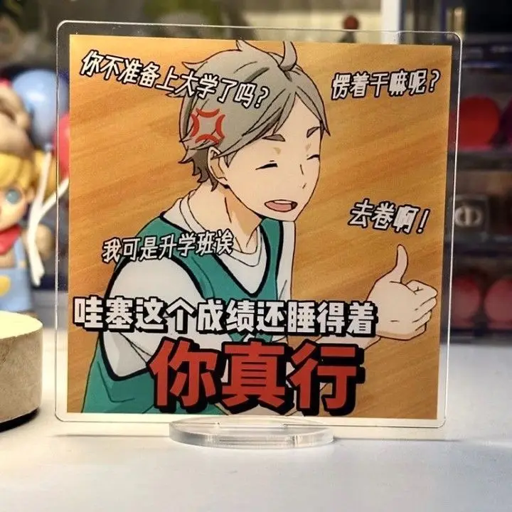 

Anime Haikyuu!! Sugawara Koushi Persuasion Study Acrylic Cartoon Standing Sign Collection keychain Desktop Decoration Xmas Gift