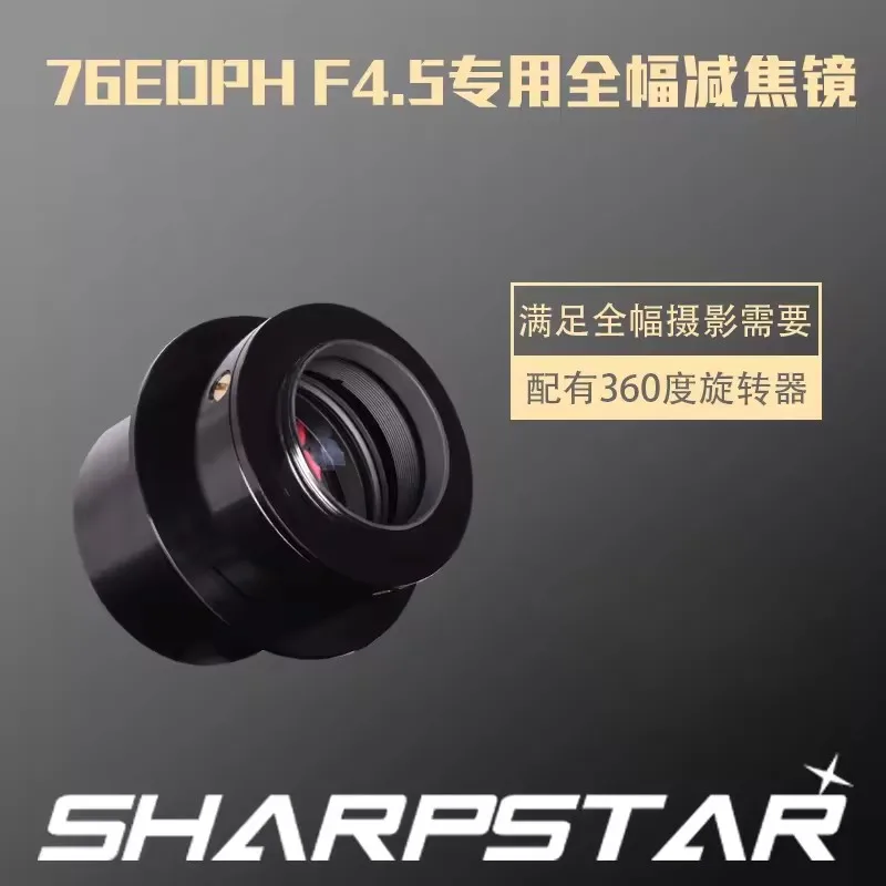 

SHARPSTAR 76EDPH Фокусный редуктор F4.5 Зеркало с плоским полем Аксессуар для астрономического телескопа