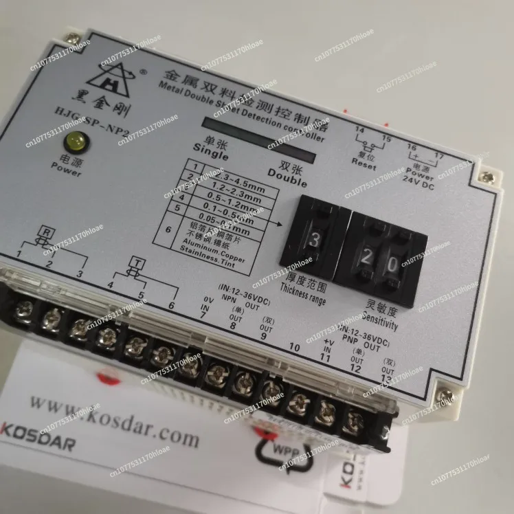 Punch Metal Plate Double-Piece Overlap Detection Sensor HJG.SP-NP2 Double-Piece Sensor