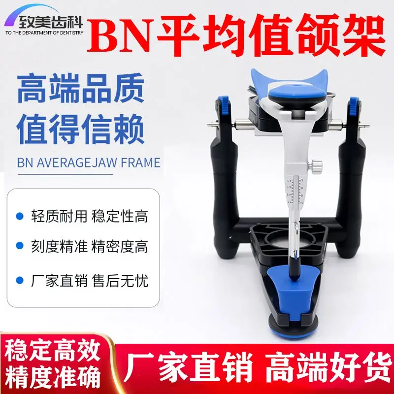 Dental Mean Jaw Bite Arm Gilbach Same Oral Full Mouth Function Bite Arm Dental Plate Base