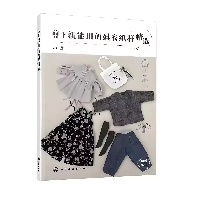 

Кукла Йоко Блайт, сделай сам, узоры одежды, книга, мгновенная резка и шитье, шаблоны бумажных платьев для кукол BLYTHE, комплект модного дизайна
