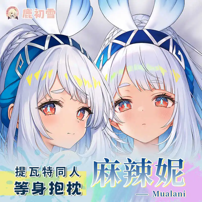 

Mualani Genshin Impact Otaku Long Dakimakura Hugging Body Pillow Case Game Cosplay Cushion Pillowcase Cushion Cover