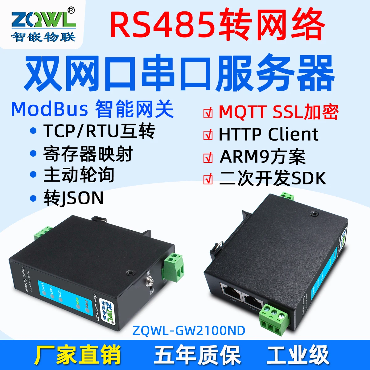 

RS485 serial port server switch Ethernet front-end ports communication module MQTT Modbusrtu TCP gateway JSON