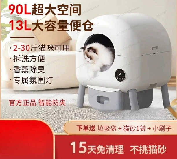 

Automatic Litter Box-Robot For Multiple Cats Large Electric Litter Box-APP Control Odor-Free Anti-Splash