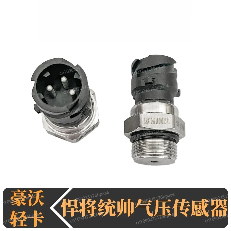 大型トラック-howo-小型トラック-titan-commander-howman-エアコンテナ-電子式空気圧誘導プラグセンサー