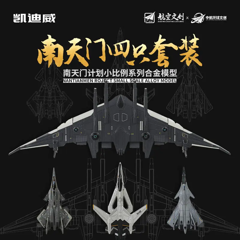 

Tunshan Sky Fighter Xuan Женский Белый Император Холодный Свет Боевой Самолет Южный Тяньмен План Автомобили Сплав Литая Под давлением Модель Игрушки