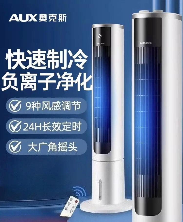Cooling fan household refrigeration tower fan bedroom small refrigerator cooling appliances  ventilador