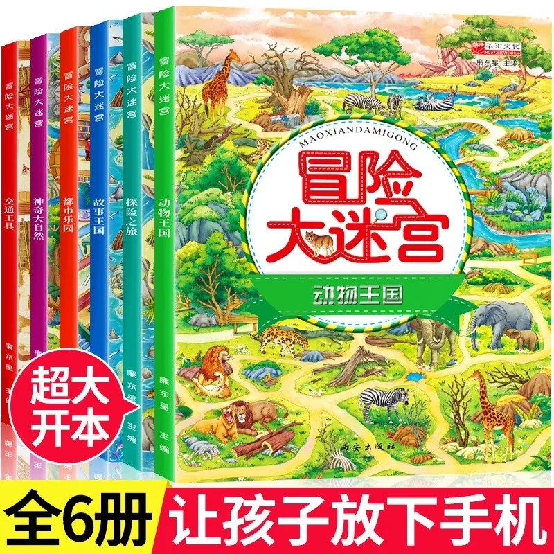 

Книга-лабиринт Challenge Adventure, «Внимание ребенка», логика, механика, обучение перед детьми для улучшения концентрации детей