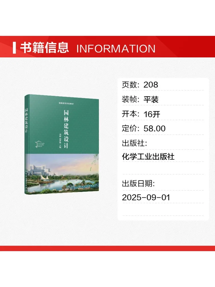 Book-Winshare Landscape Architecture Design
