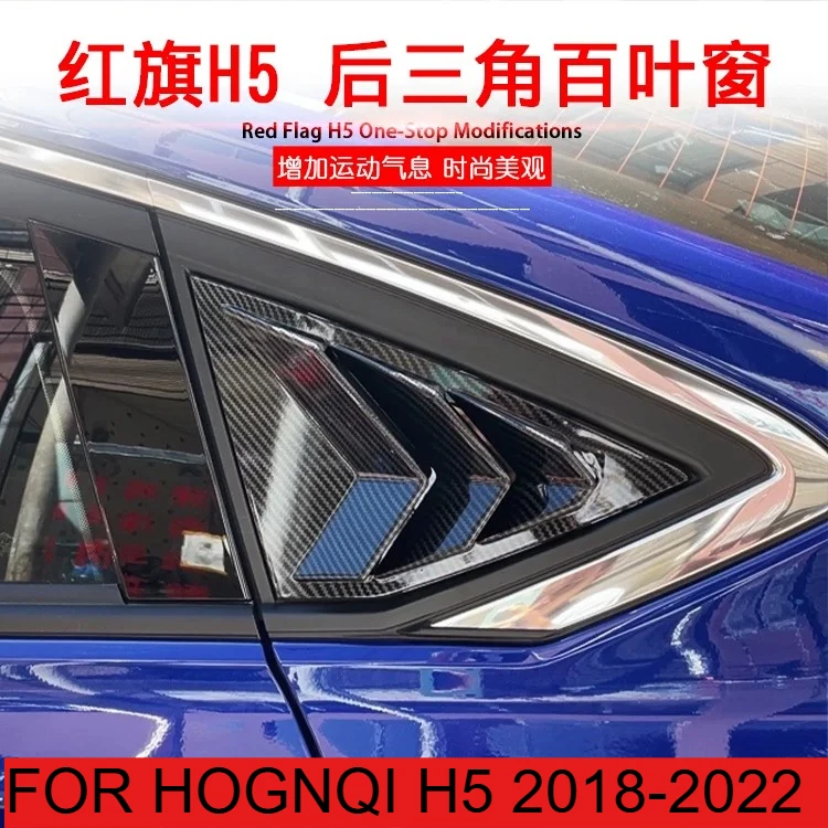 

FOR HOGNQI H5 2018-2022 rear window louver modification fake air outlet decorative accessories CAR Styling