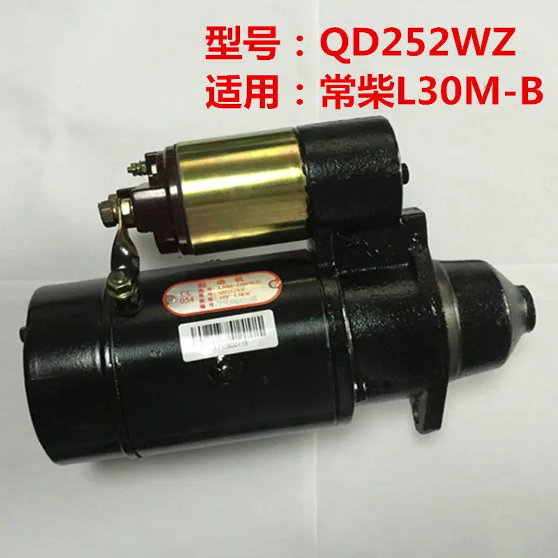New QD252WZ starter motor, Xingyao 24V12 tooth, Changchai L30M/L28M Laigong loader