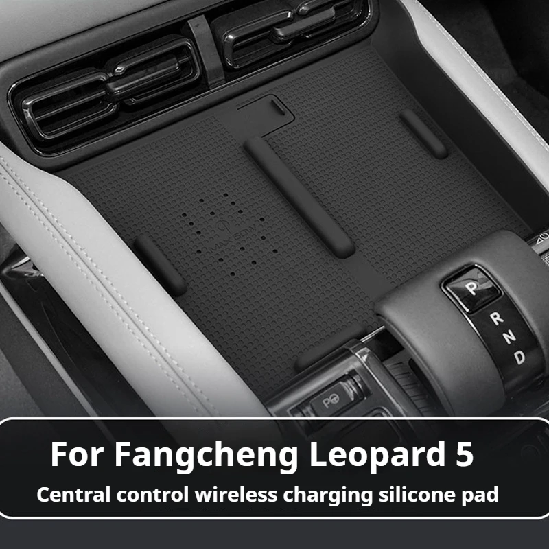 For 23-24 models of Fang Leopard 5 central control wireless charging silicone anti-slip mat car storage car interior