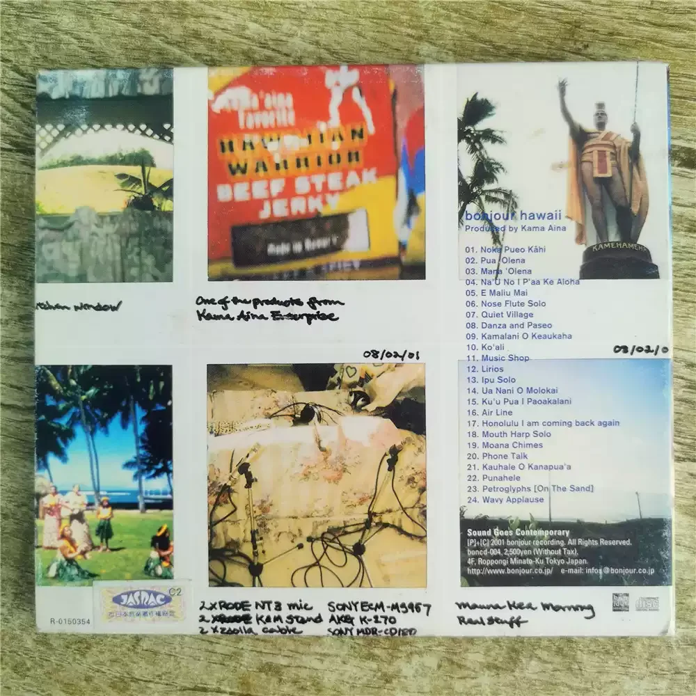 قرص مضغوط BONJOUR HAWAII KAMA AINA يأخذ موسيقى الجزيرة كأساسية للخلق #4