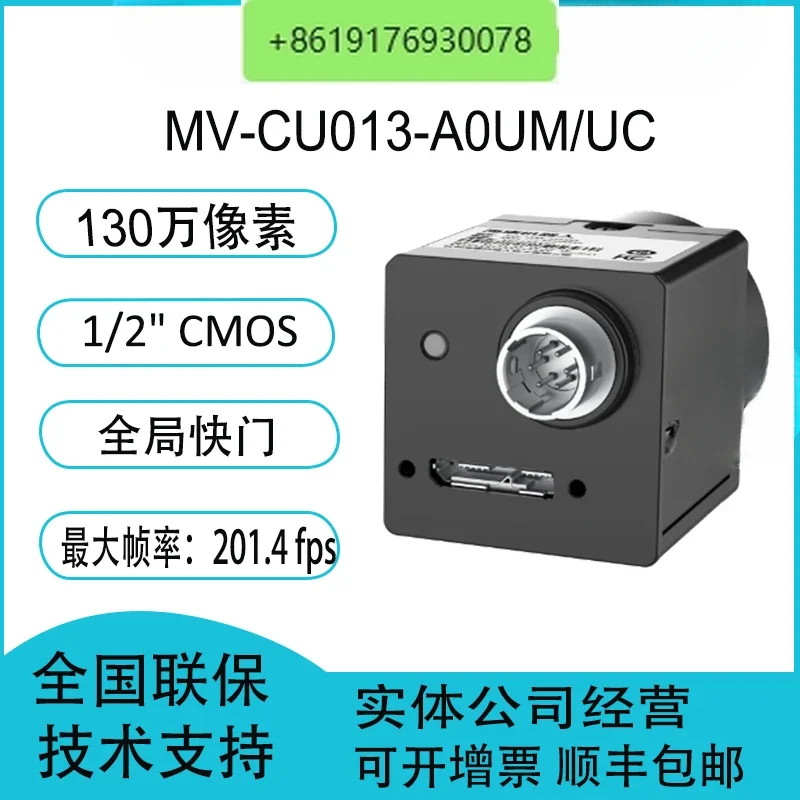 MV-CU013-A0UM/UC 1.30 million Pixel 1/2 