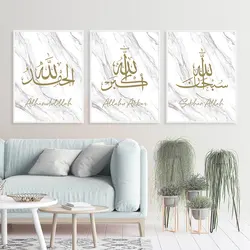 Modern Luxury Islamic Quotes Canvas Art Painting Print Simple Home Wall Decorative Poster Fashion Living Room Decor Picture