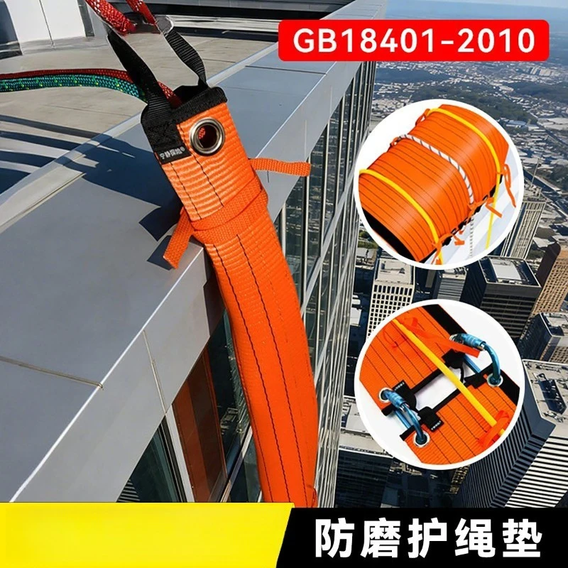 Adventure, rope pad, aerial work cable sheath,  protective cover, safety rope anti-wear pad