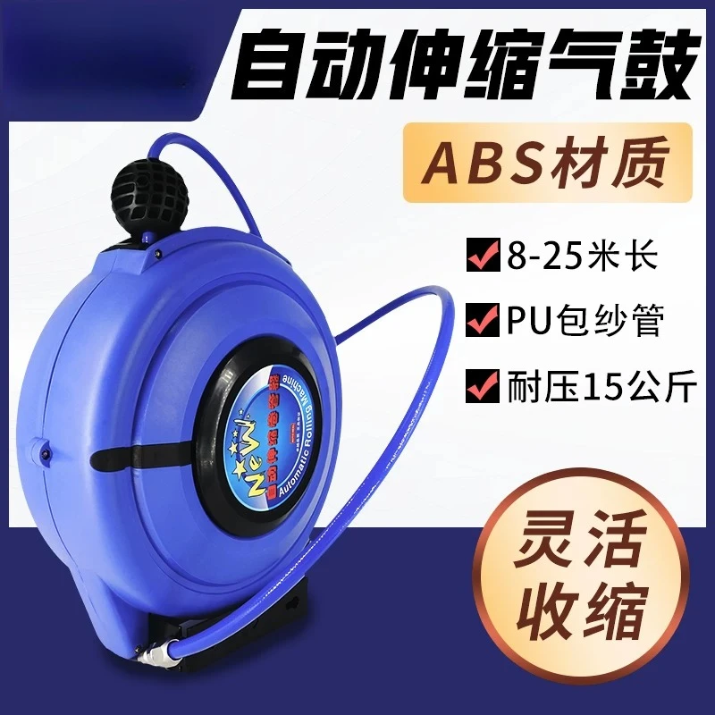 Automatic telescopic air drum coiler, automotive beauty air drum pneumatic tool, tracheal tube winding and contraction device