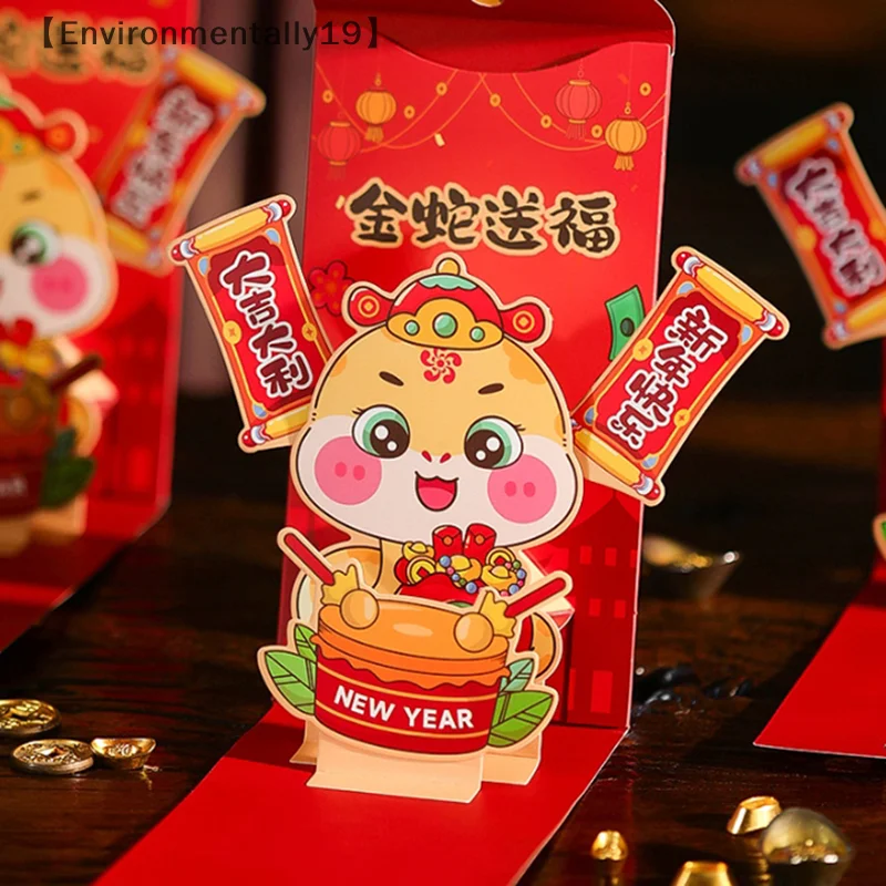 2025 Spring Festival Red Envelope Chinese Zodiac Snake Year Red Envelopes Chinese New Year Red Packets Lucky Hongbao 3D