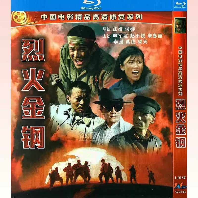 Fire King Kong Domestic 1991 Film BD Blu-ray High Definition Single Disc