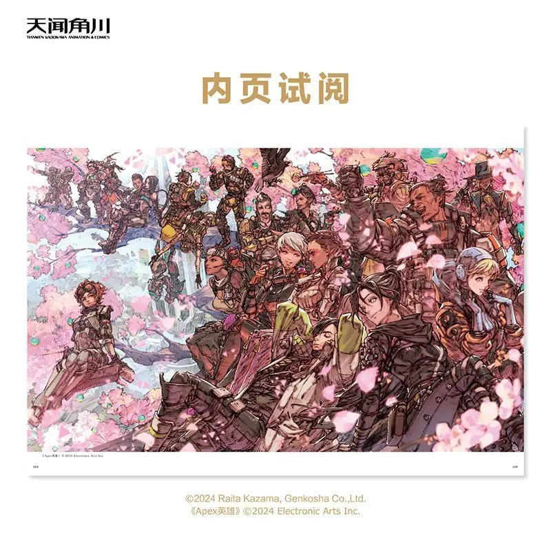 مجموعة Anneau من الأعمال بقلم رايتا كازاما النسخة الصينية المجموعة الأولى من ألبوم صور الخيال للأعمال المختارة #6