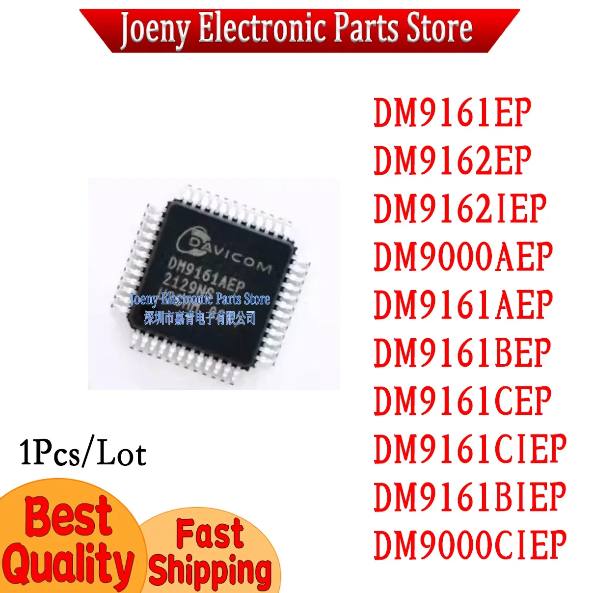 DM9161EP DM9162EP DM9162IEP DM9000AEP DM9161AEP DM9161BEP DM9161CEP DM9161CIEP DM9161BIEP DM9000CIEP PC shell