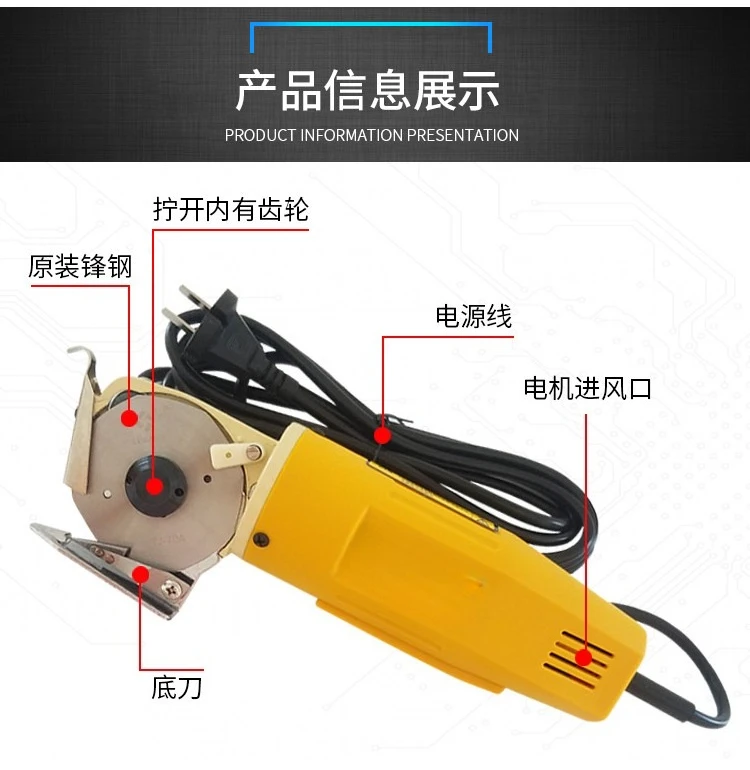 YJ-70 handheld electric scissors, suitable for fabric cutting