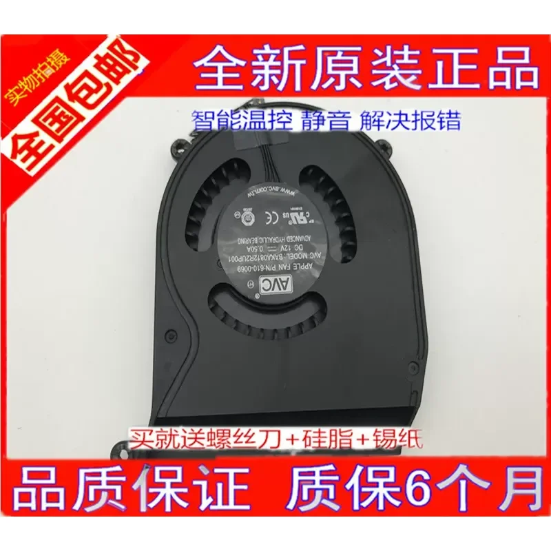 Original New Fan for Apple iMac All-in-One 610-0069 BAKA0812R2UP001