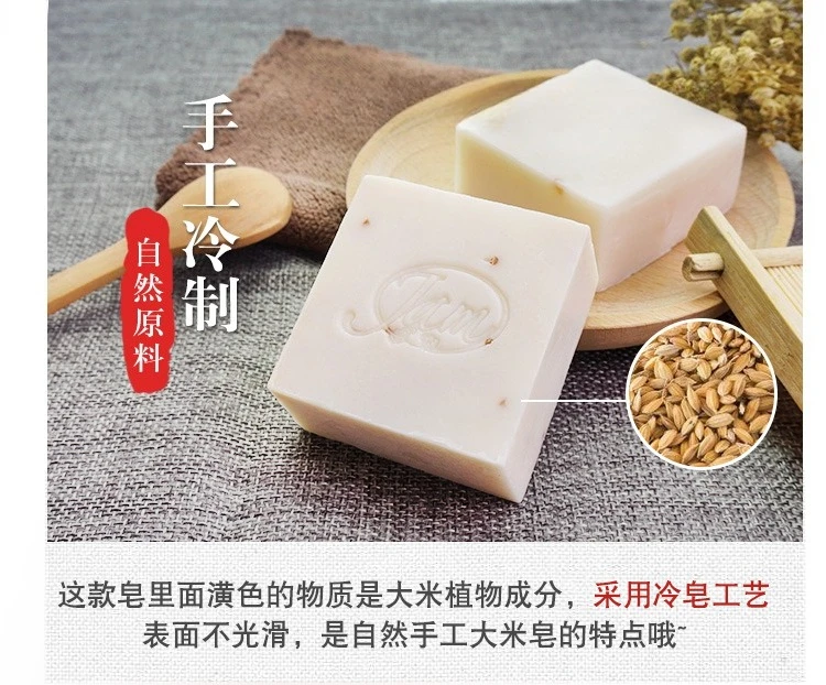 

Тайское рисовое мыло, холодный процесс, очищающее средство для лица ручной работы для контроля жирности, натуральные ингредиенты