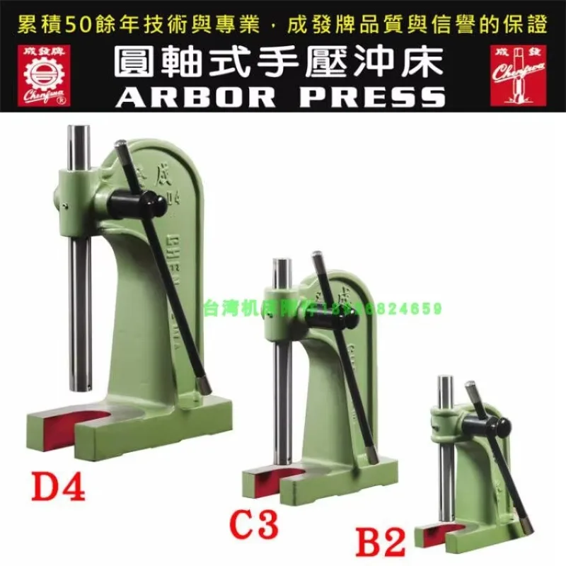 Small manual press, punching desktop hand press, ratchet press 1T2T3T5T hand beer machine die cutting machine