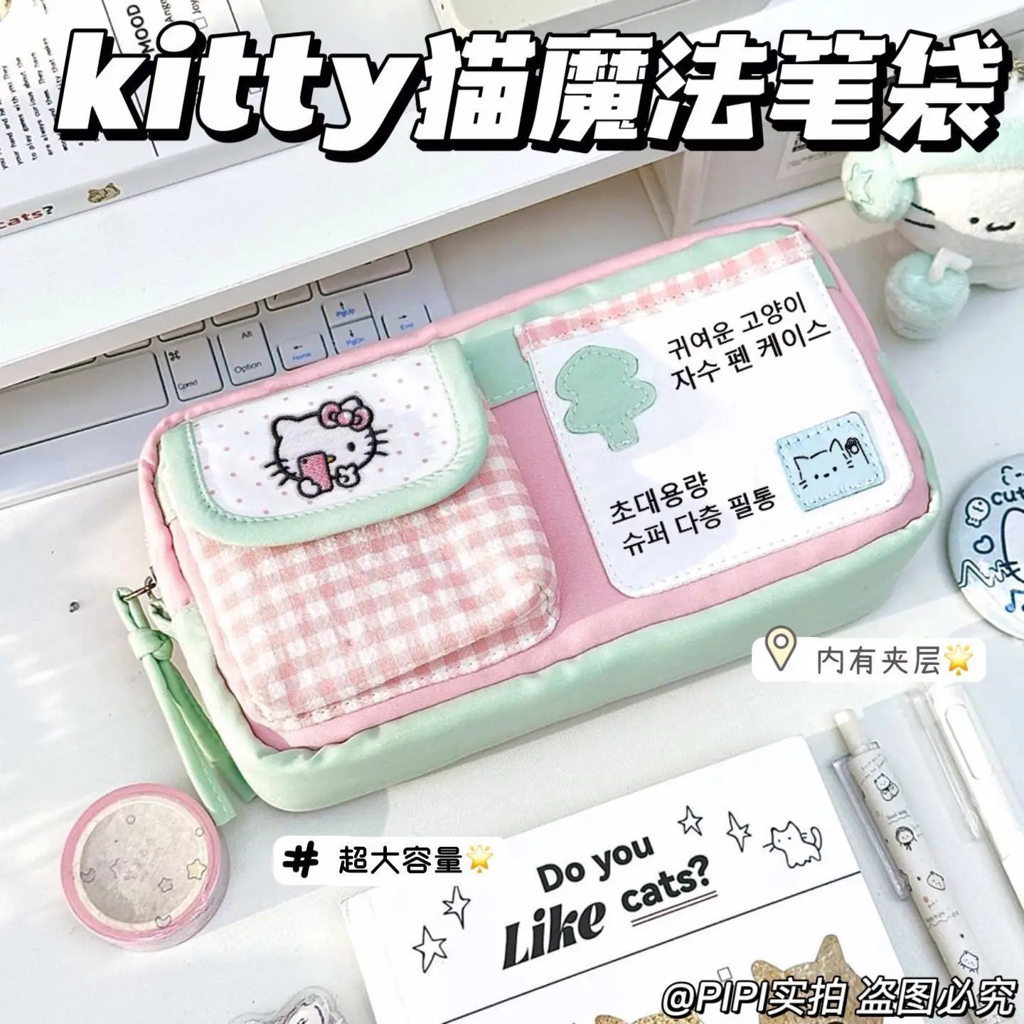 

Kawaii Hello Kitty Plaid Pencil Bag Large Capacity Multi-layer Pen Pouch Student School Stationery Cute Cosmetic Storage Bag