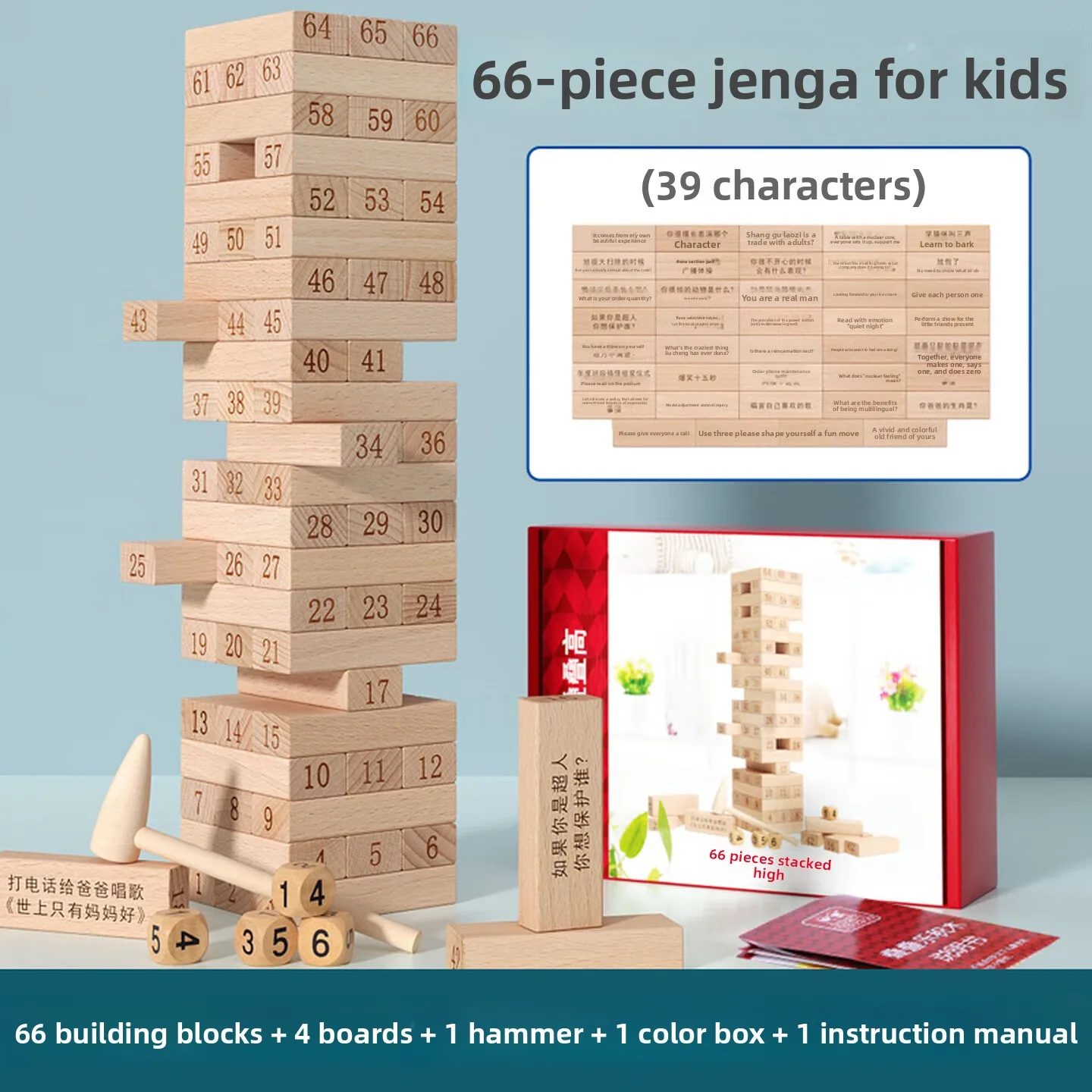 Maple Wood Stacking Tower Game, Pull-Out Blocks with Fine Wood Grain for Balance Practice, Turn-Taking and Family Tabletop Play