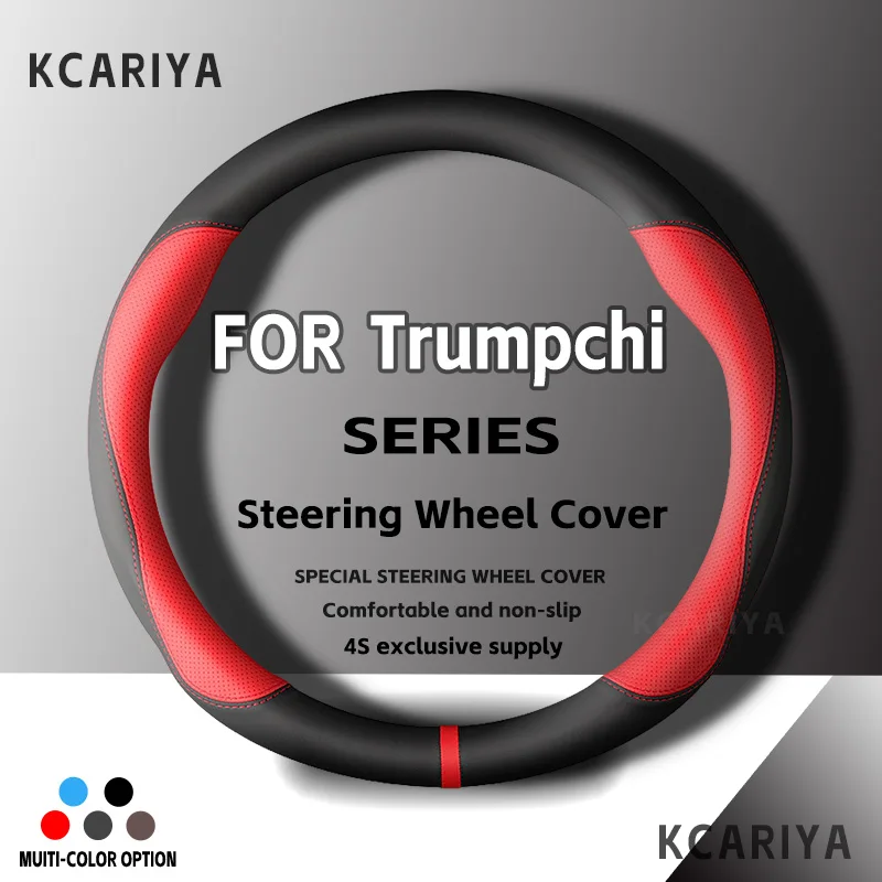 

For Trumpchi Ga3 Ga4 Ga6 Ga8 Gs3 Gs4 Gs5 Gs7 Gs8 M6 M8 auto parts 38CM Suede car steering wheel cover leather