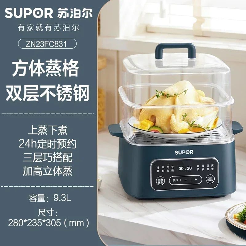 Supor Steamer ไฟฟ้าในครัวเรือนอเนกประสงค์สามชั้นขนาดเล็ก Steamer ไฟฟ้าอัจฉริยะจอง Cook One หม้อ 220V