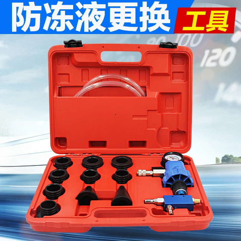 

Автомобильный вакуумный резервуар для воды, охлаждающий антифриз, сменный инструмент, заполнитель, антифриз, вакуумный набор